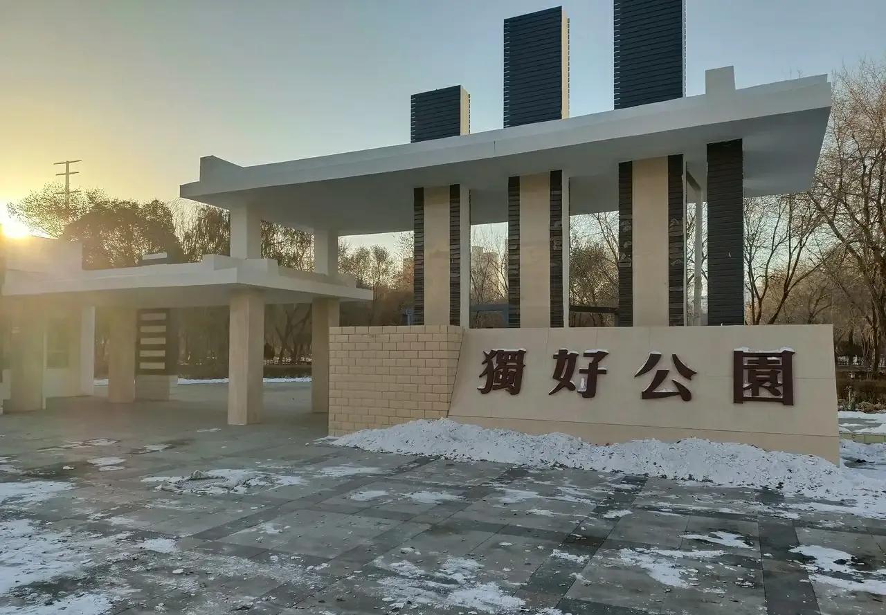 乌鲁木齐2020年十大公园,乌鲁木齐公园数量