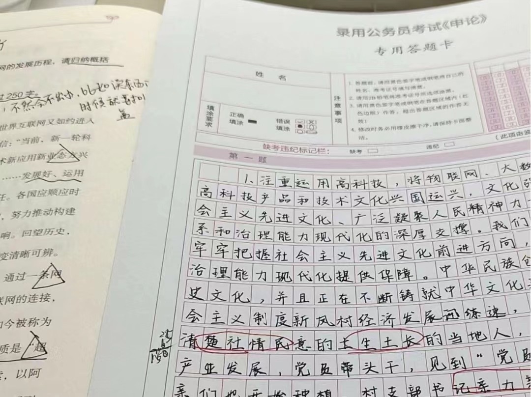 申论复习新技巧来了懂的进来,申论常识怎么备考好呢