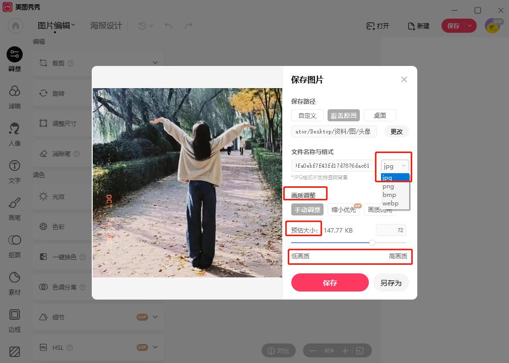 手机压缩图片怎么操作,怎么把图片压缩小一点