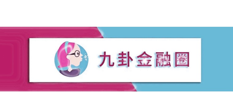 九亿美元兑人民币汇率,美元对人民币汇率对上证影响