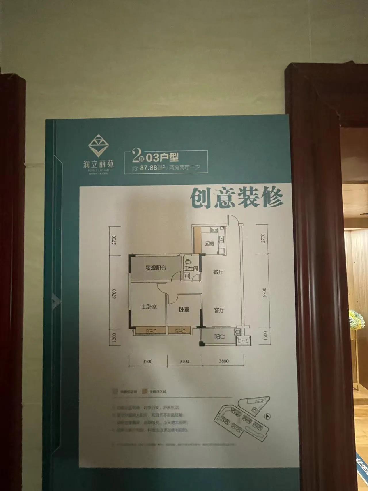 南海区润立丽苑位置,南海润立丽苑的房价