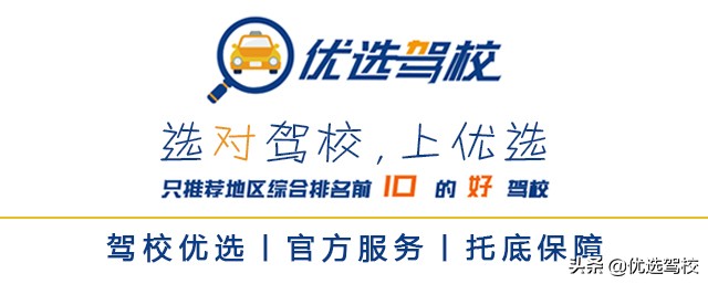 远大驾校线上报名靠谱吗,远大驾校招生