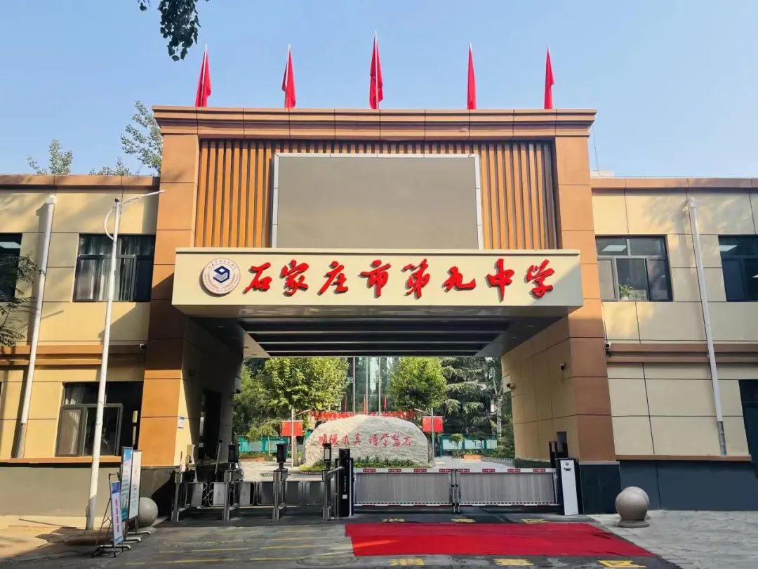 石家庄九中活动,九中校园文化节