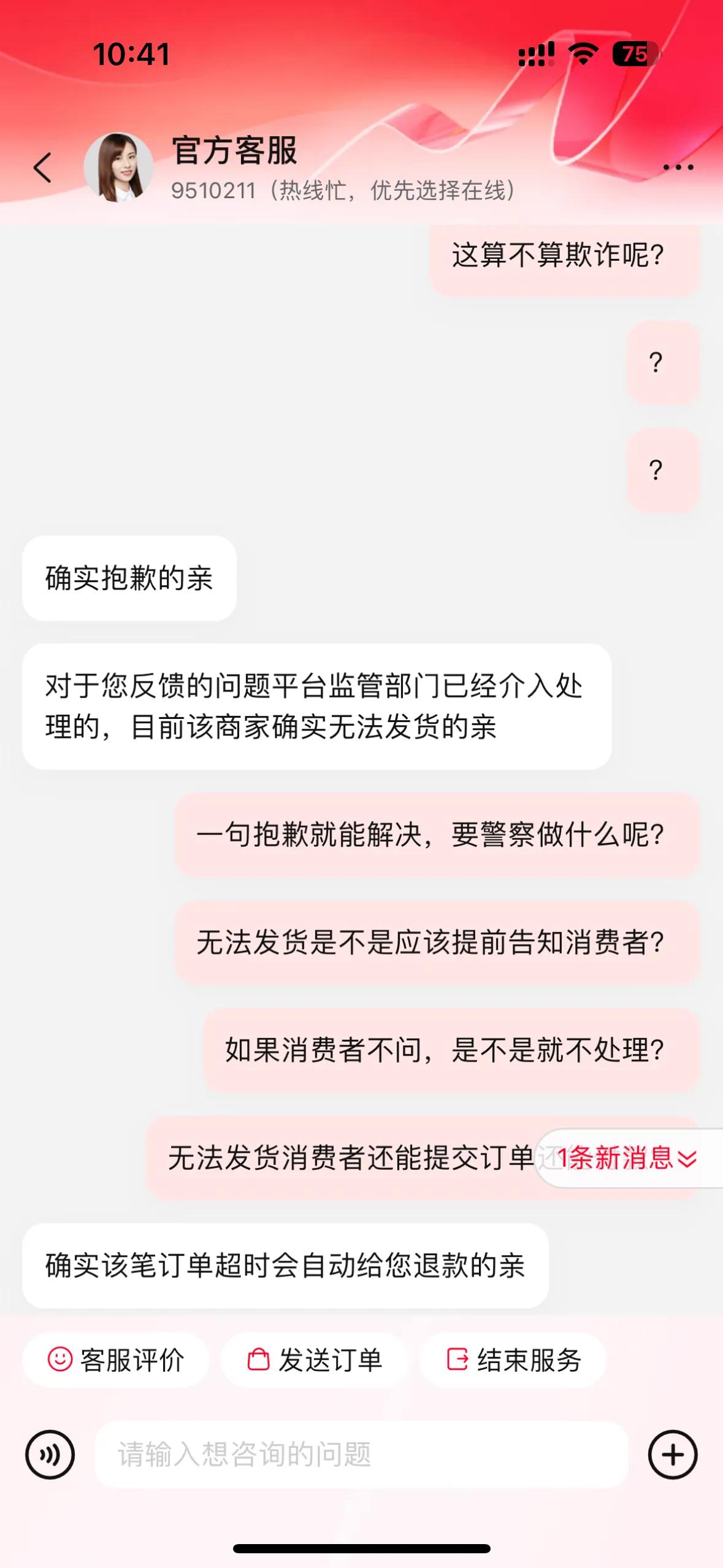 淘宝店铺下单不能付款怎么办,商家下架了团购还能退款吗
