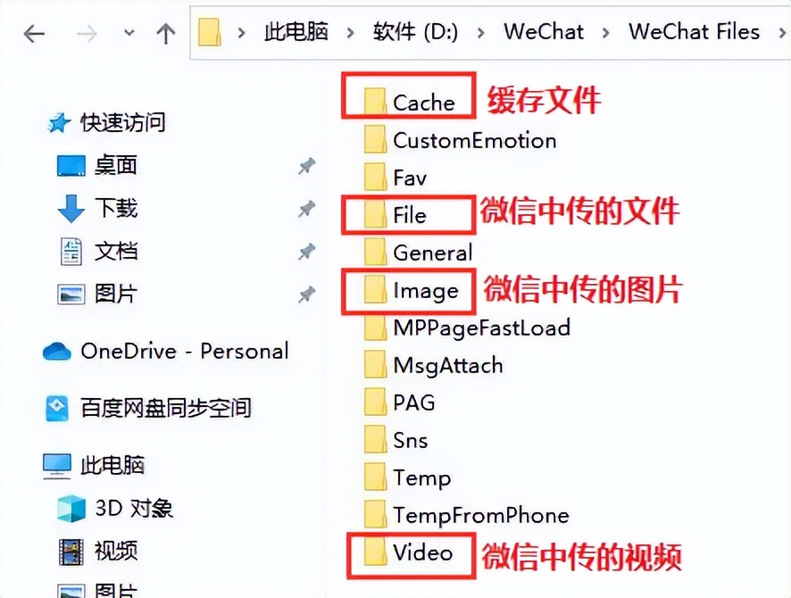 c盘满了怎么清理qq微信文件,c盘微信占用空间大如何处理