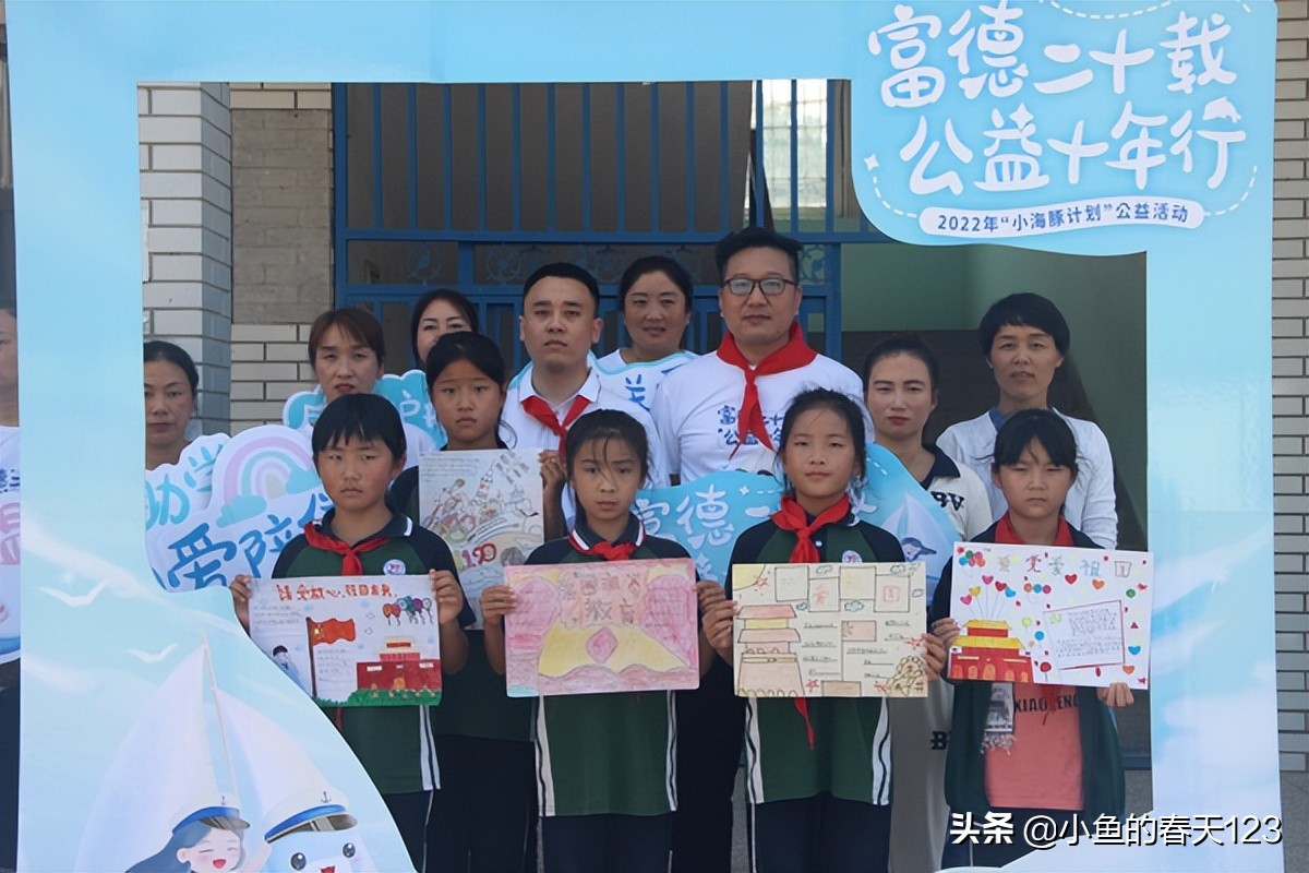 富德中支小海豚公益活动,富德生命小海豚