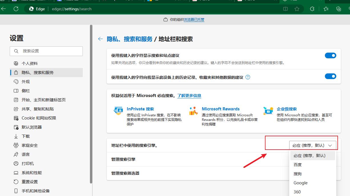 edge初始主页怎么改成百度,edge搜索引擎变成百度怎么改回来