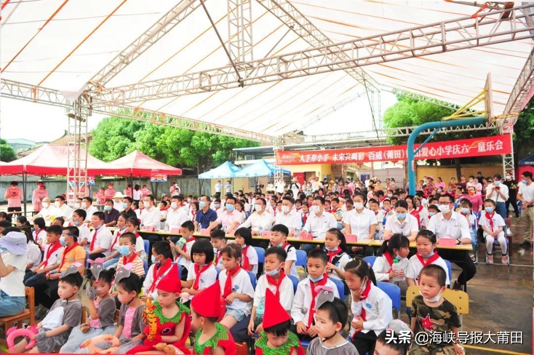 小手牵大手未来共喝彩——百威（莆田）鲸山爱心小学庆六一童乐美食汇欢乐开启