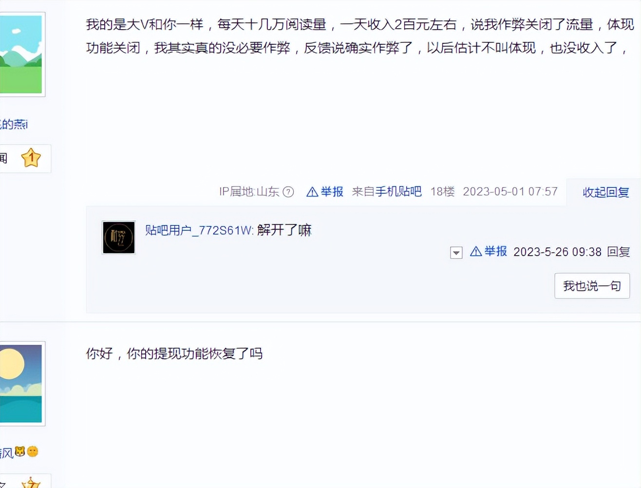 百度百家号效果如何,百度的百家号怎么样