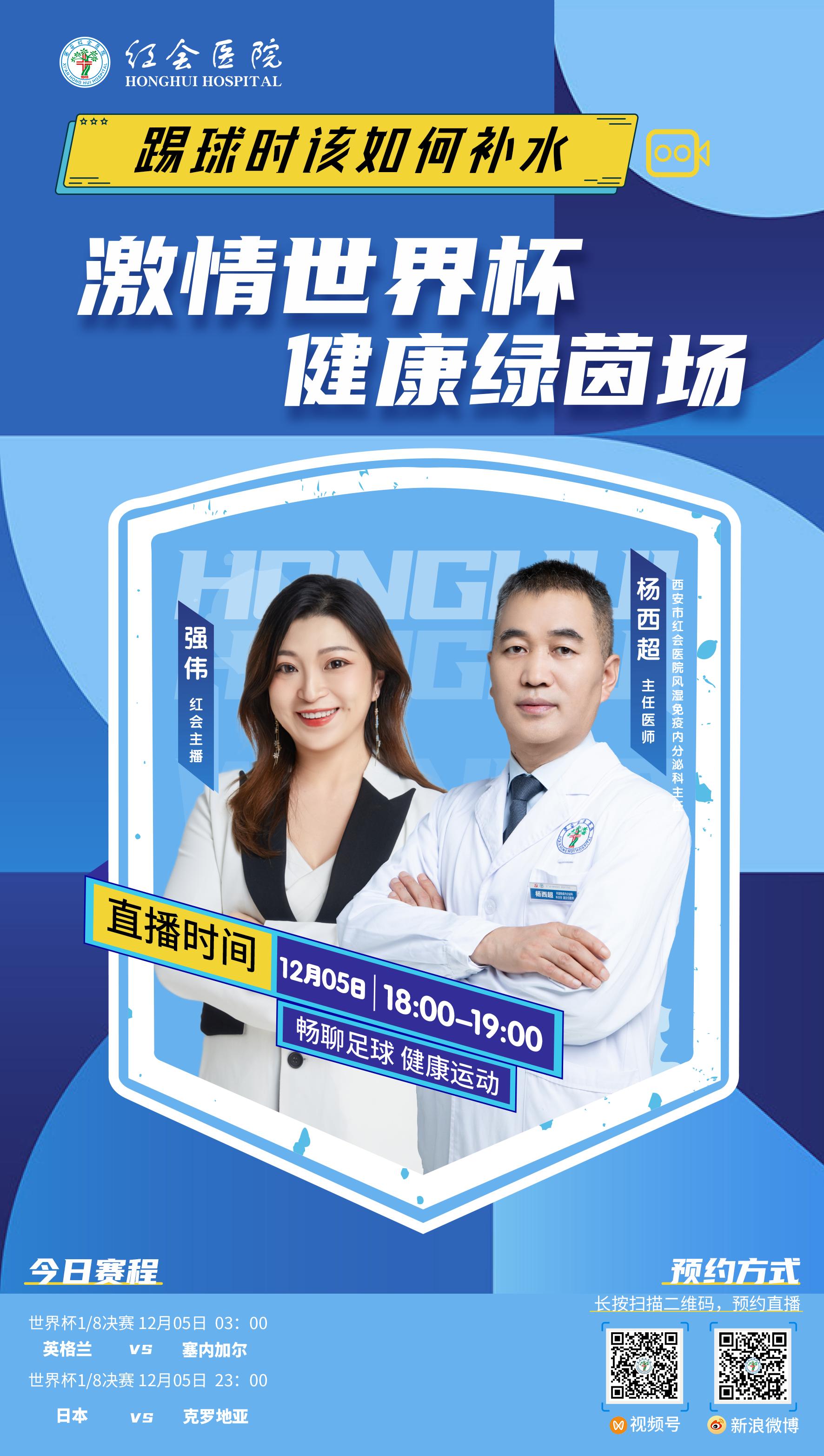 2022世界杯激情绿茵,欧洲杯比赛过程中补水