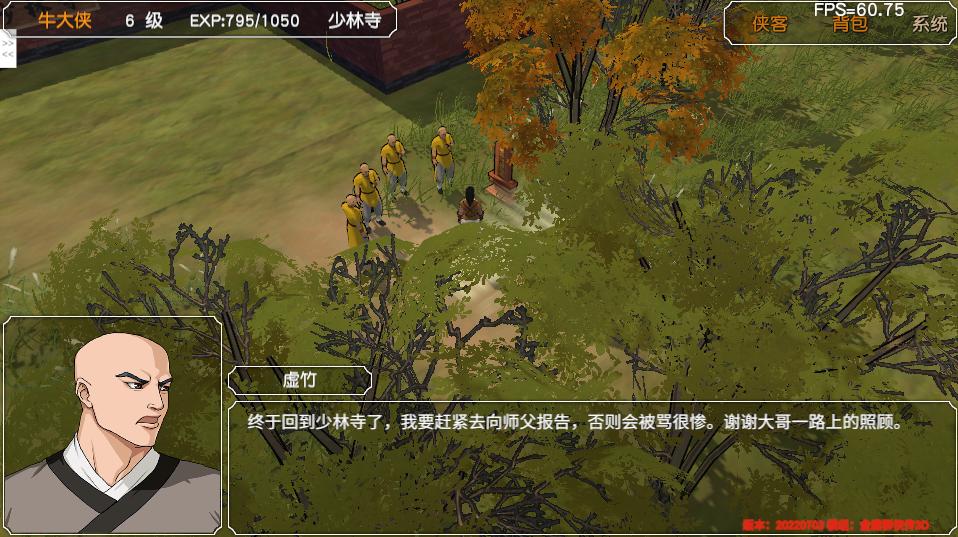 金庸群侠传苍龙1028开局攻略,金庸群侠传3d重制版攻略全流程