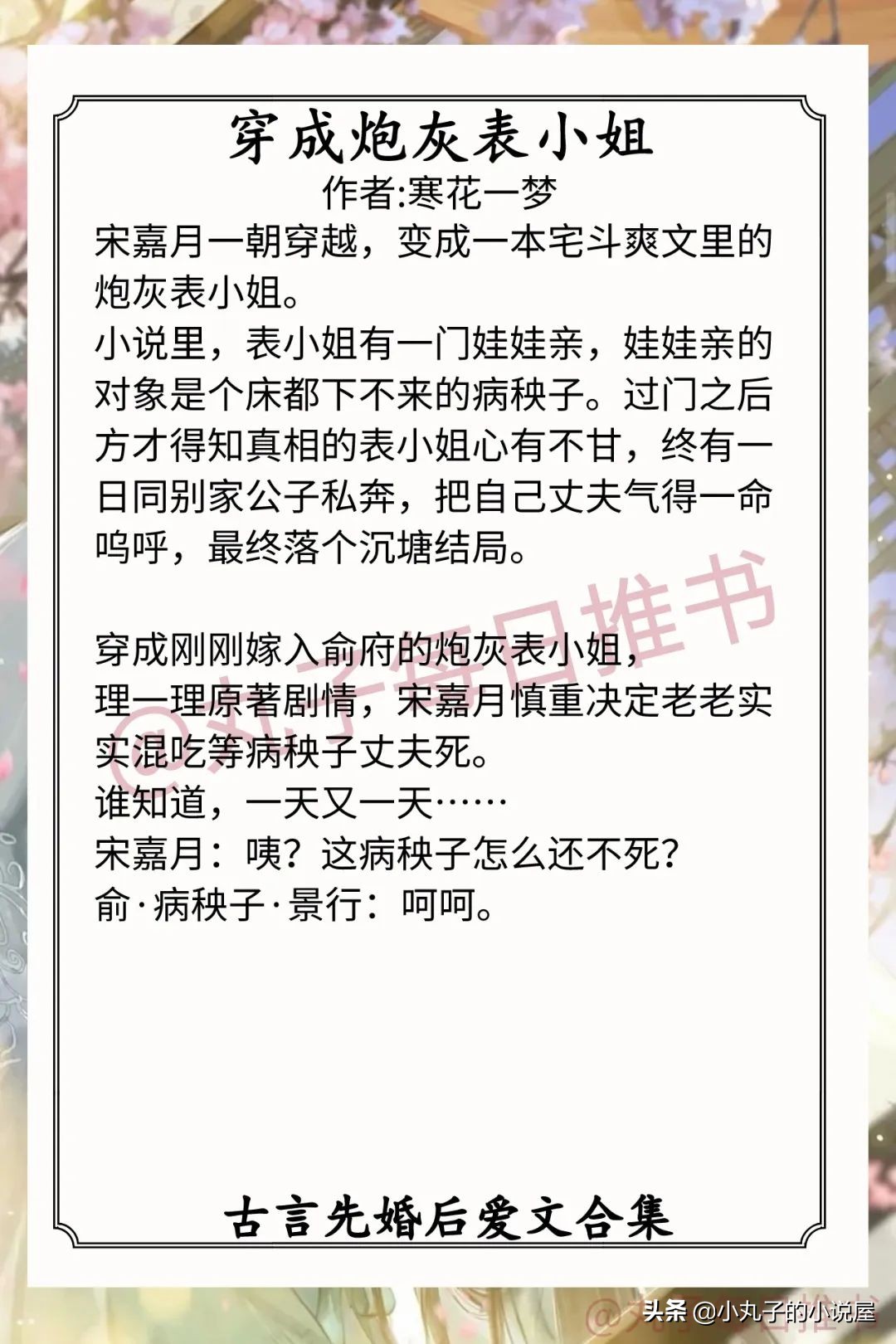 古言先婚后爱甜宠短篇小说,古言先婚后爱甜宠日常短篇