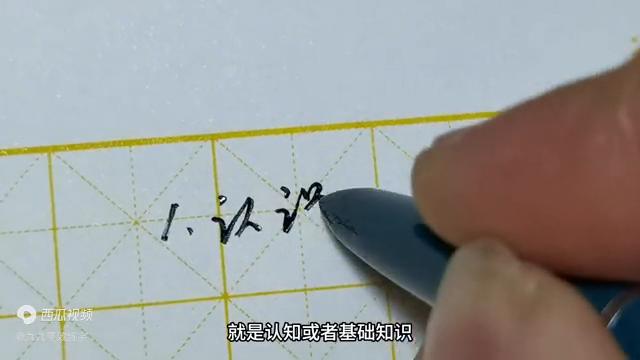 学生如何快速把字练工整,寒假练好字