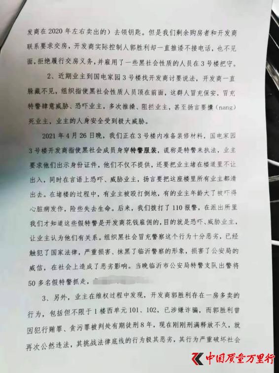 临沂市卧龙嘉苑小区,临沂卧龙嘉苑价格