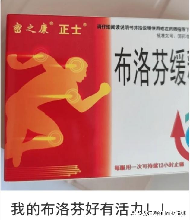 布洛芬各种姿势搞笑图片,布洛芬动作为什么这么妖娆