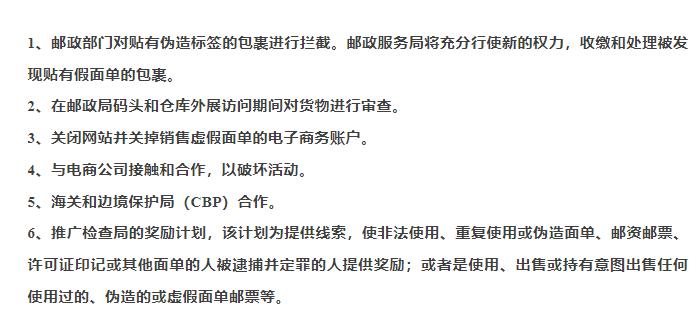 AMZ送仓最新情况！USPS严查虚假面单，人民币汇率破7！