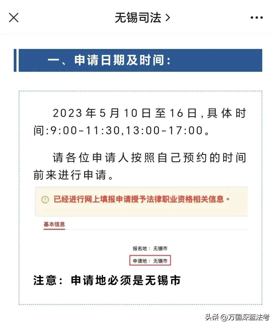 法考现场提交材料,上海居转户现场提交材料