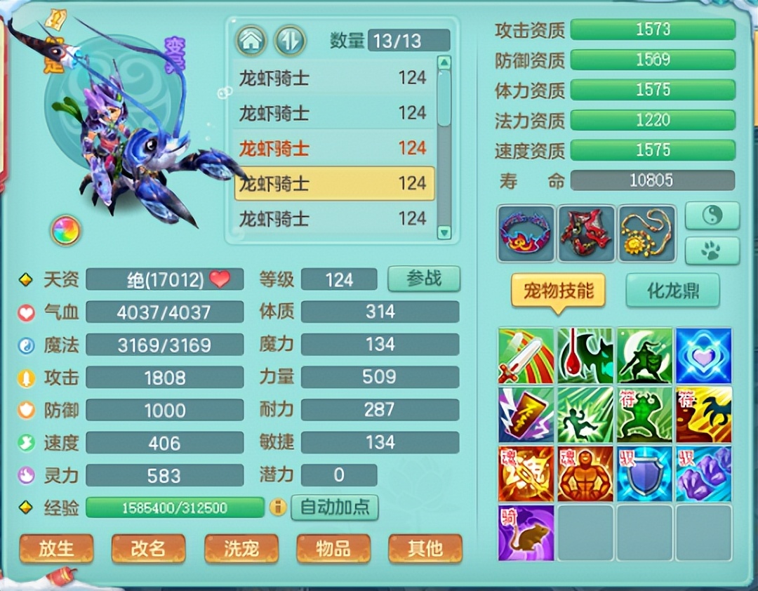 神武95级洗什么宠,神武四最适合洗宠的宝宝