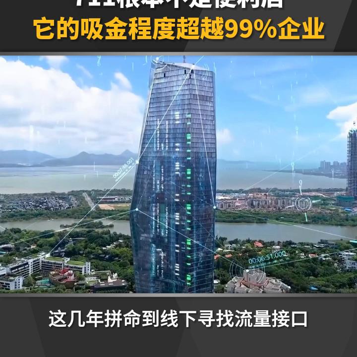 711为什么挣钱,711不只是一家便利店