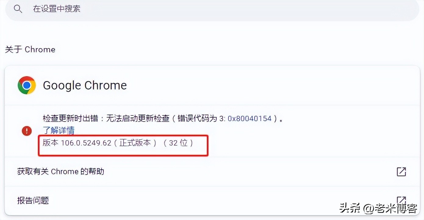 如何查看chrome浏览器session,怎么看chrome版本