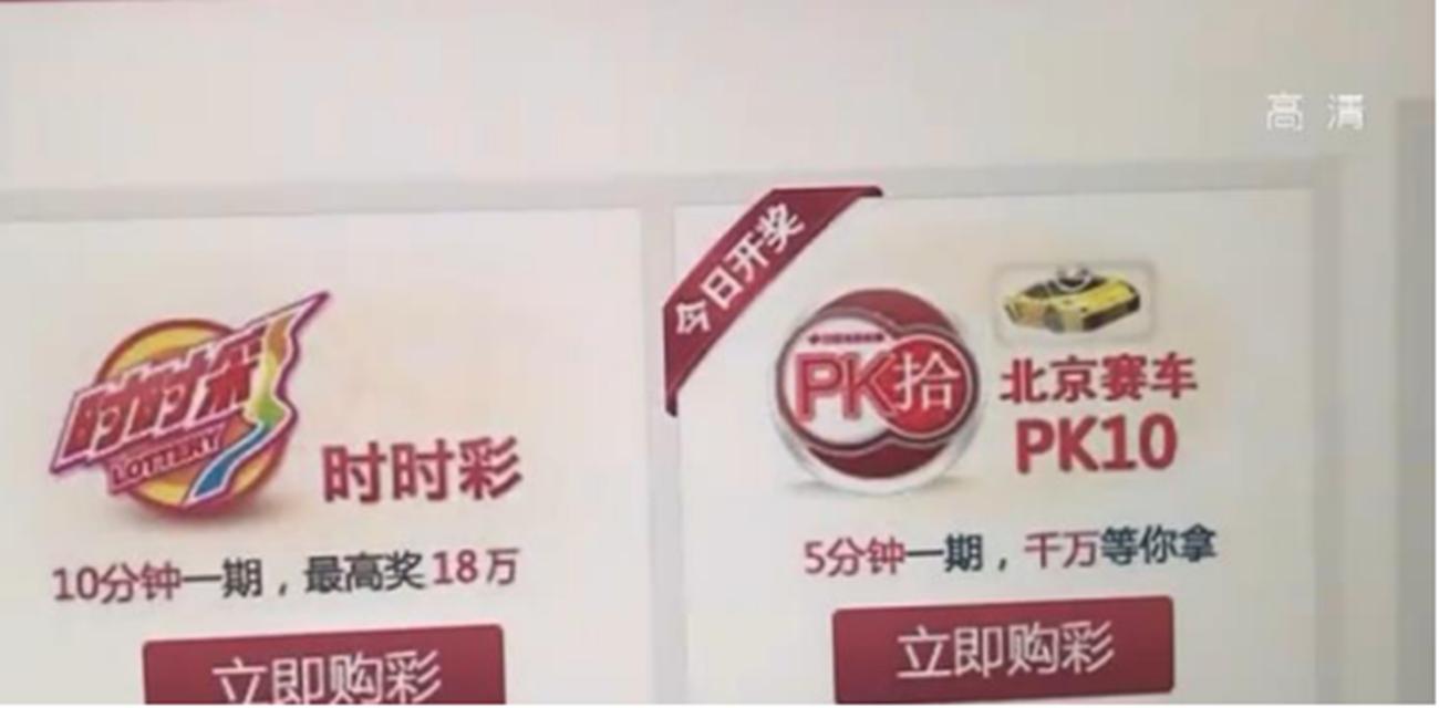 彩票链接套路骗局,利用专业知识破解彩票获刑