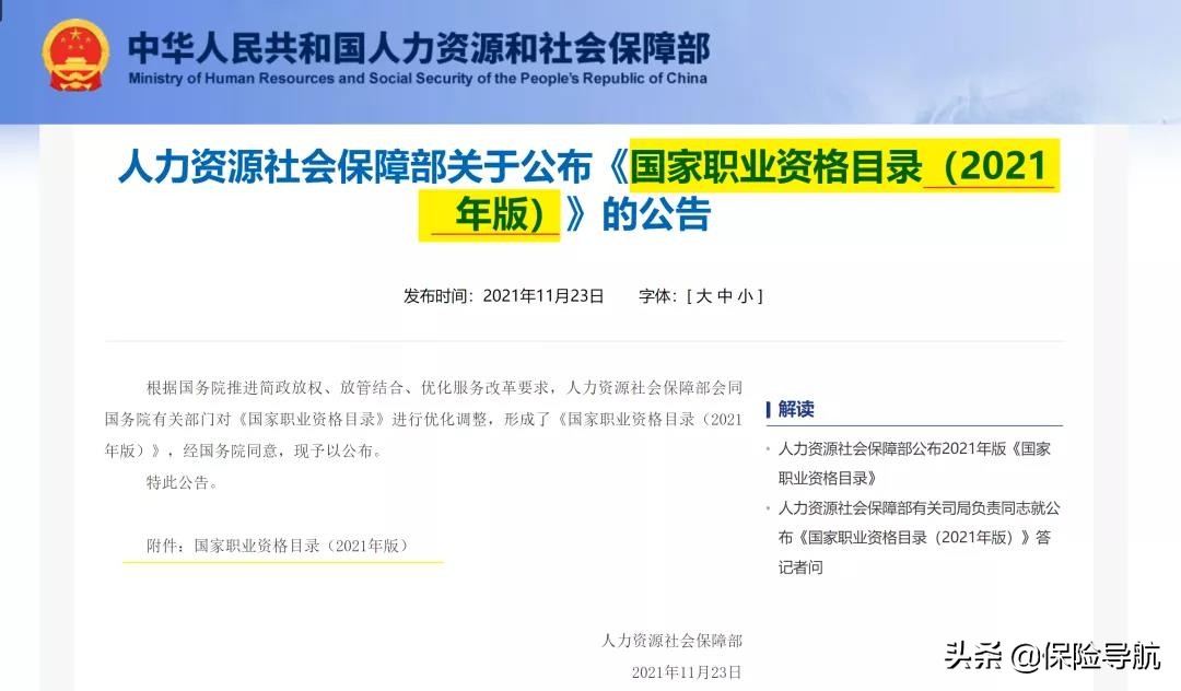 保险行业相关考试最全文章,中国保险行业入行考试
