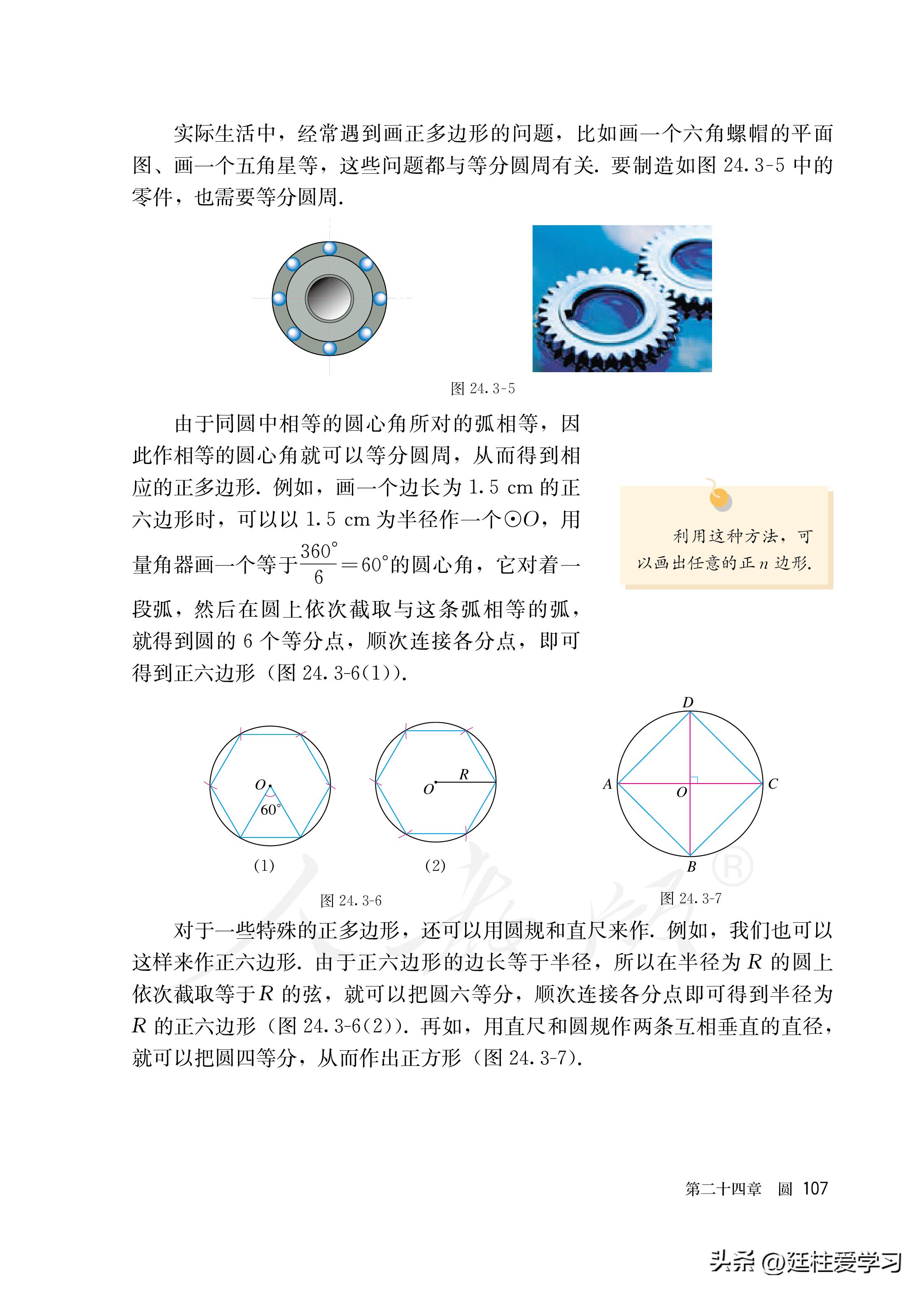 数学九年级上册电子版,数学九年级上册电子版北师大版