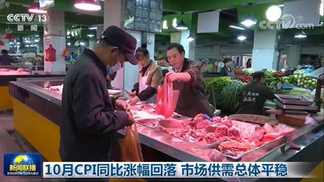 新闻联播2019gdp,cpi涨ppi降说明什么