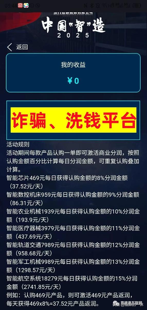 礼多多涉嫌集资诈骗犯罪,礼多多涉案资金多少