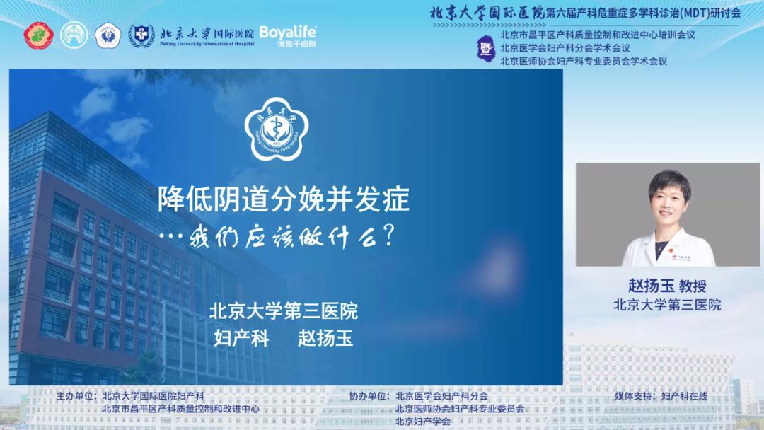 北京大学医院国际部产科,北京大学国际医院产科咋样