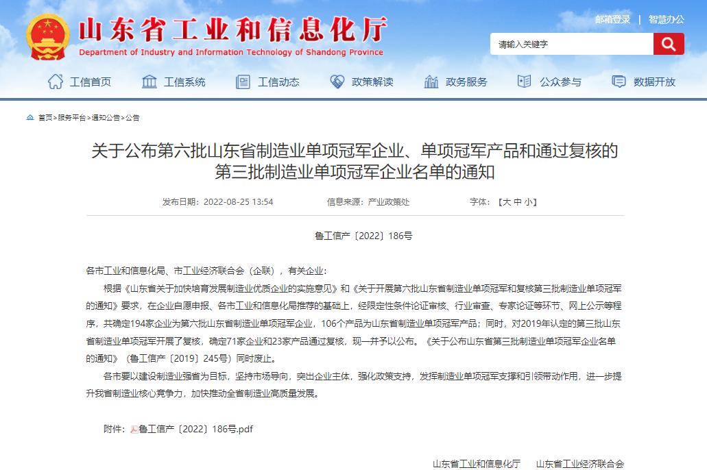 山东华素药业高新技术,山东中关村医药科技发展有限公司