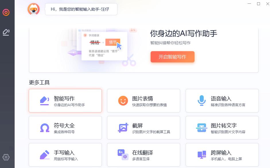 windows11下载软件推荐,盘点windows10最有用的几款软件