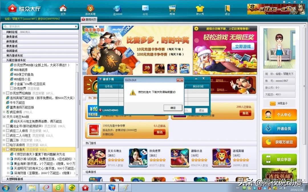 qq堂为啥停运,qq堂停运26天