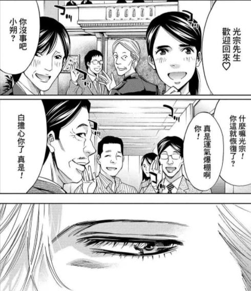 这几部冷门漫画却格外好看,三部超好看又特别冷门的漫画