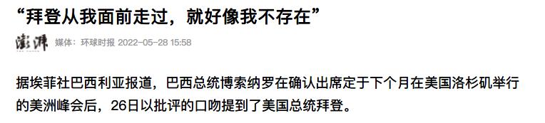 从“特朗普”到卢拉，巴西为何开启了左右横跳的模式？