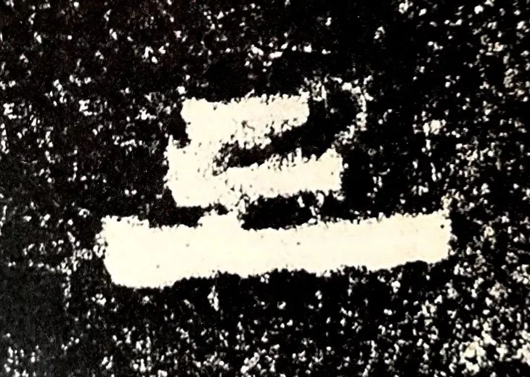 什么是礼乐射御书,御射碑