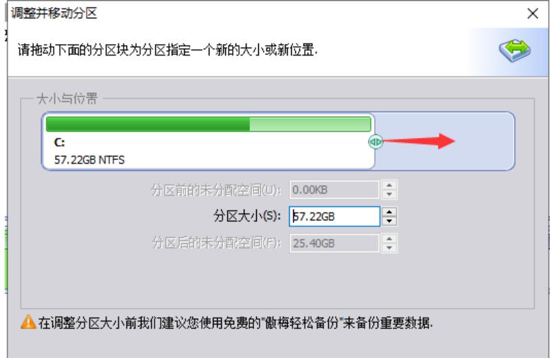 c盘太小怎么扩大,电脑如何重新分区把c盘容量扩大