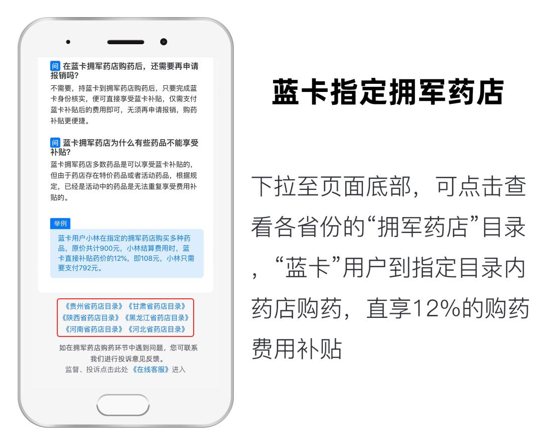 补充医药蓝卡需要交费吗,补充医药报销蓝卡真的吗