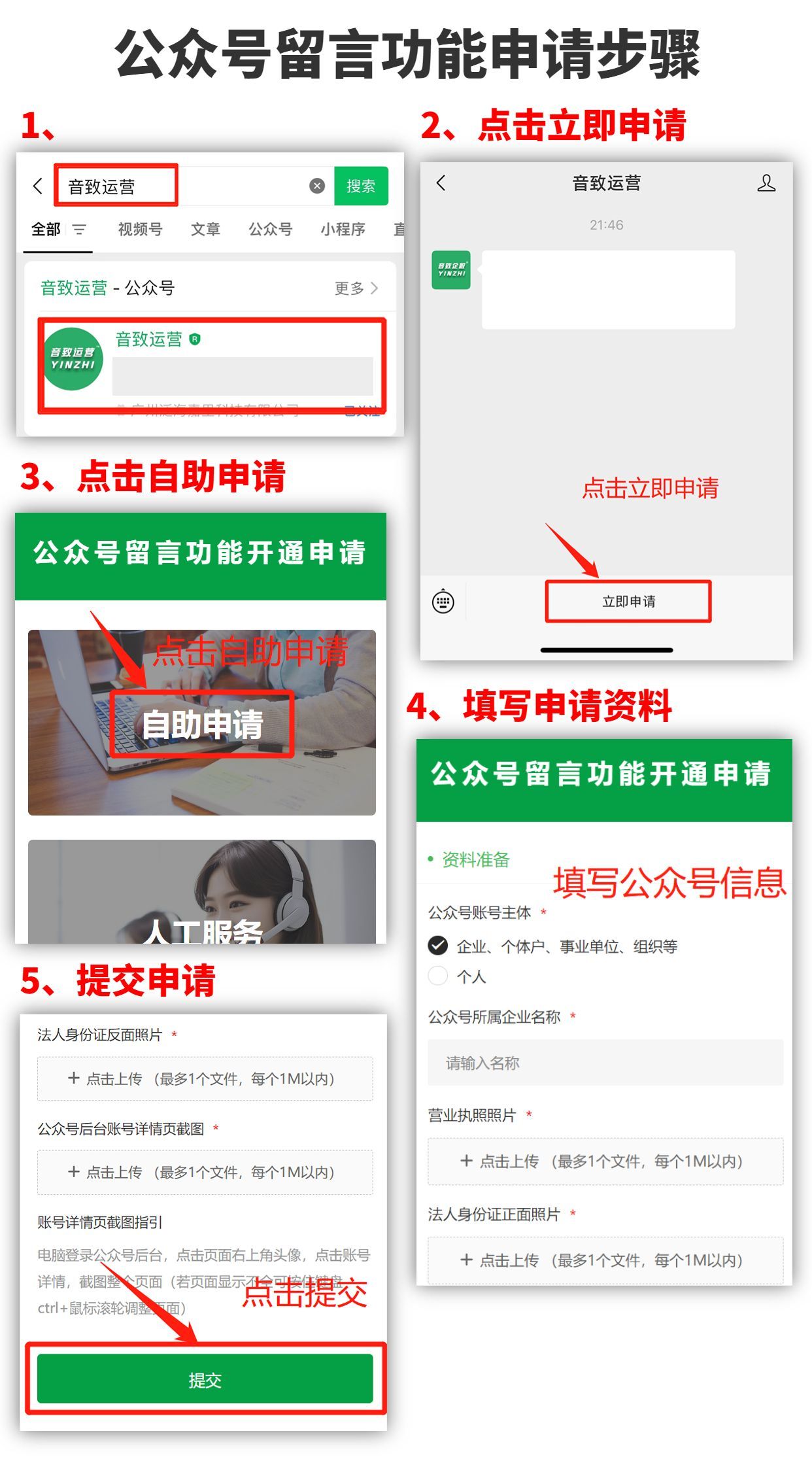 公众号留言未开启,公众号怎么没有回复功能