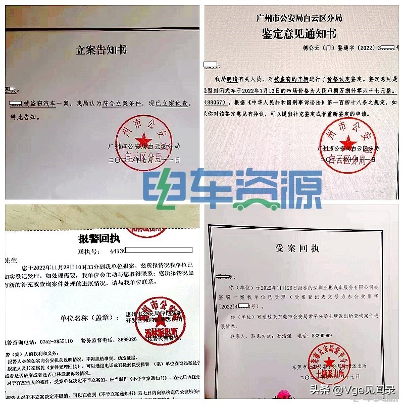 鐢垫睜鐩楃獌,鐢垫睜鍋风洍