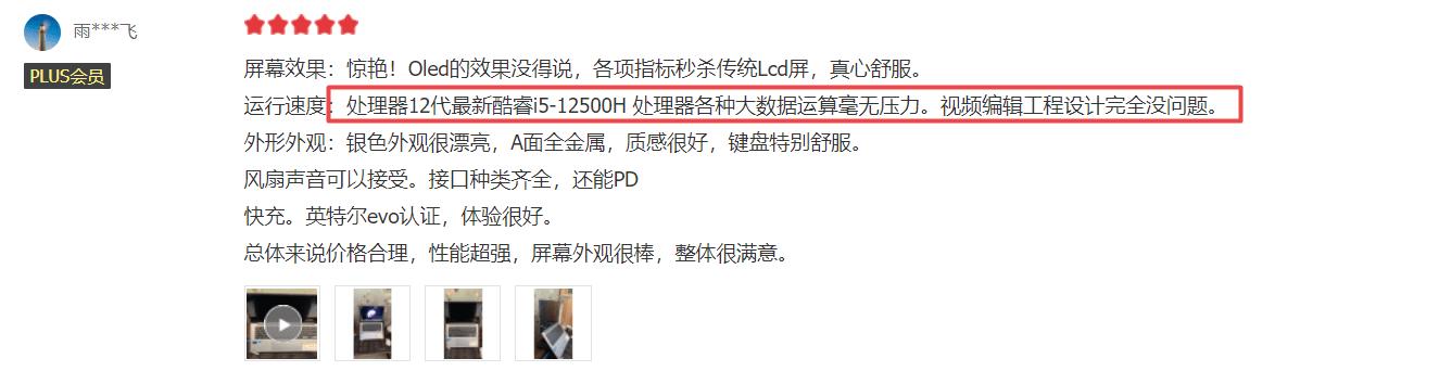 新手怎么选择办公笔记本电脑,联想小新笔记本大屏幕办公推荐