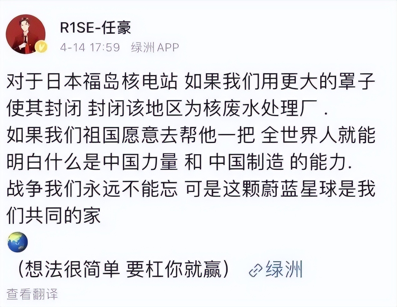 向往的生活微博长文,向往的生活一条微博惹怒观众
