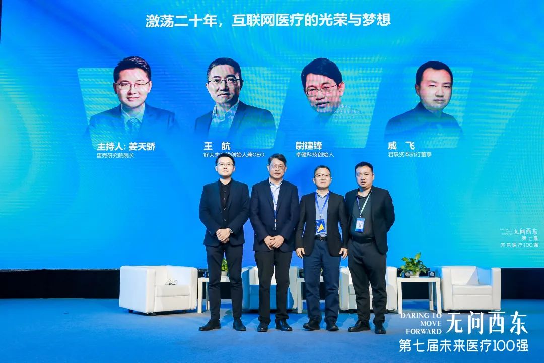 卓健科技战略合作,卓健科技集团