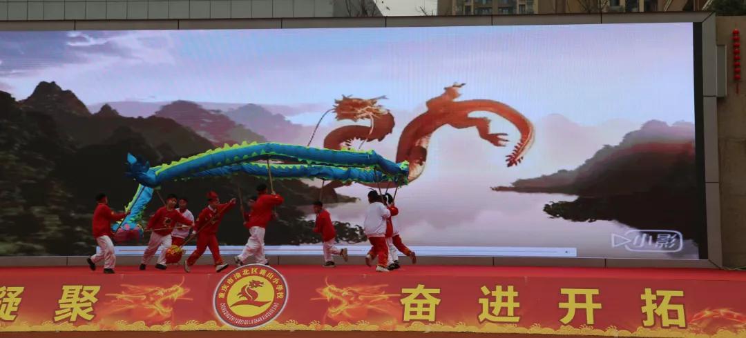 龙腾盛世·献礼建*党**百周年——鹿山小学2022元旦庆祝活动