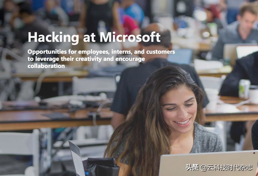 微软车库与微软黑客松：微软复兴的“秘密*器武**”
