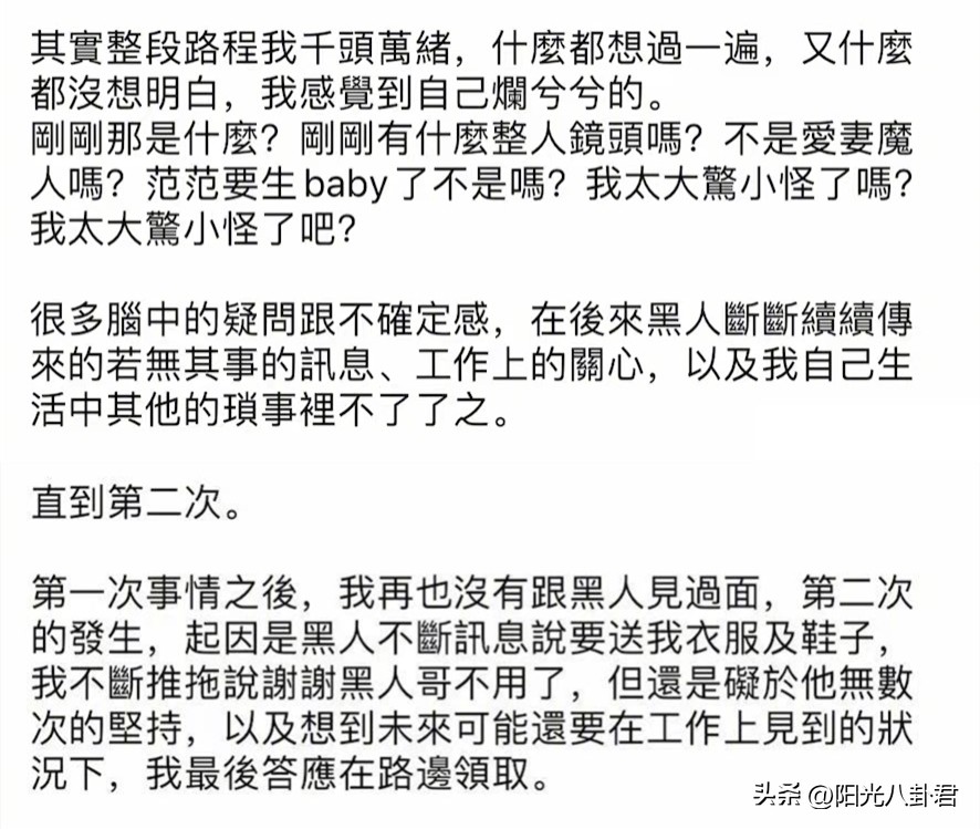 陈建州再被曝性骚扰！趁范玮琪孕期强吻女星，在家中试图侵犯未遂