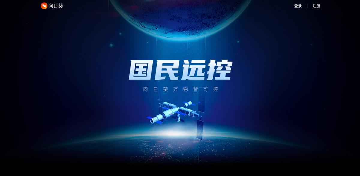 如何用向日葵远程控制对方的电脑,向日葵远程协助需要对方同意吗