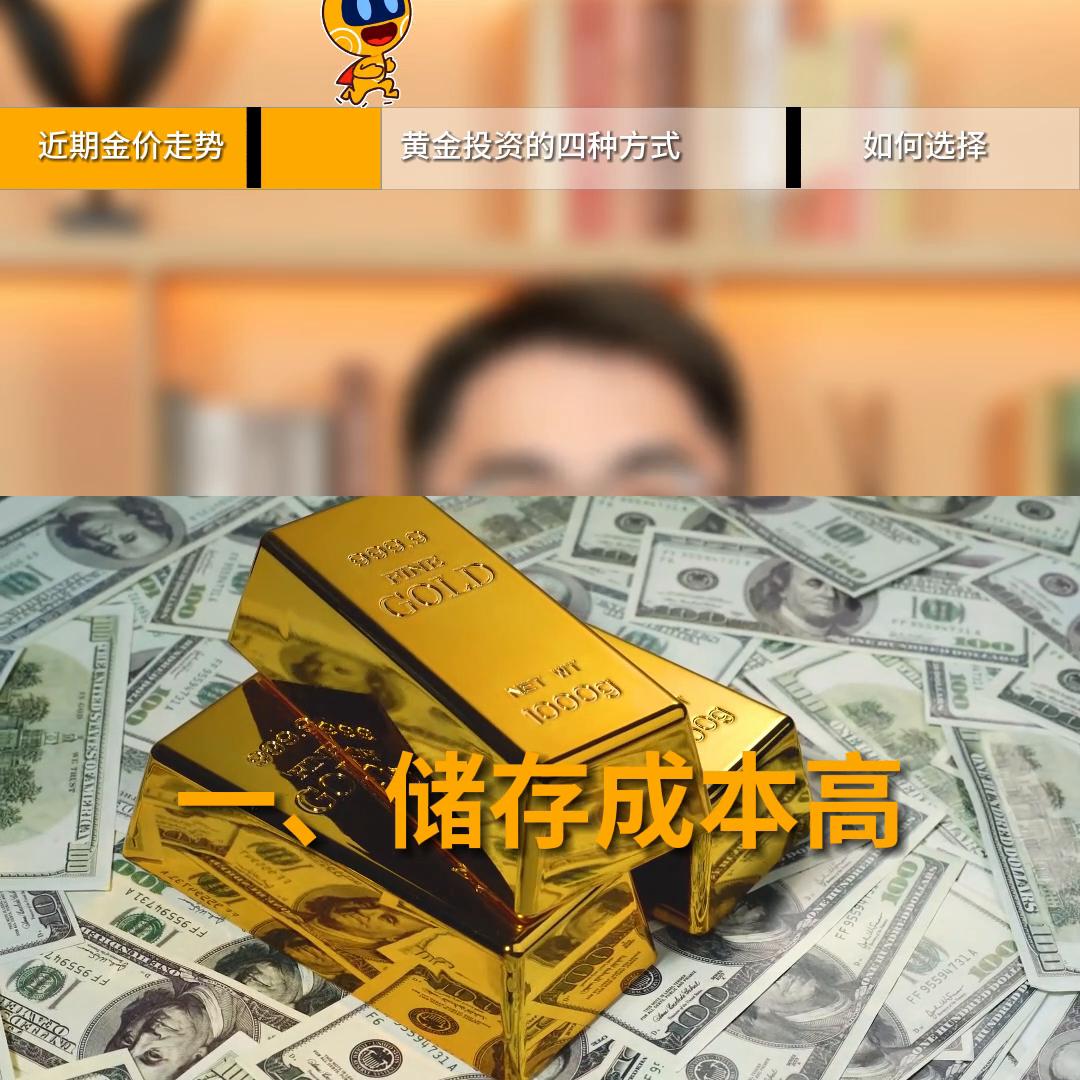 黄金投资十大实战技巧,黄金投资理财分析到底该怎么做