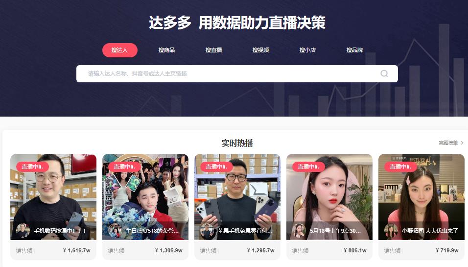 抖音后台数据怎么分析,抖音怎么看数据流量分析