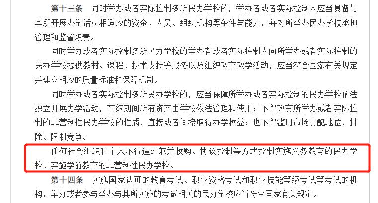 转向“轻资产”模式，能不能为民办教育探出一条新路？